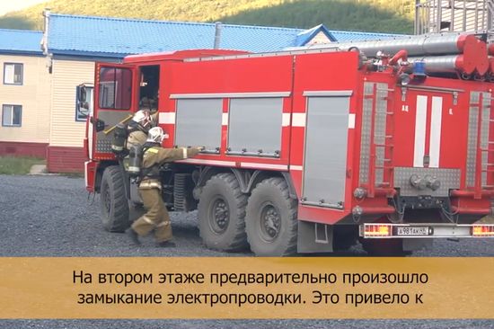 Учения: Пожарная тревога